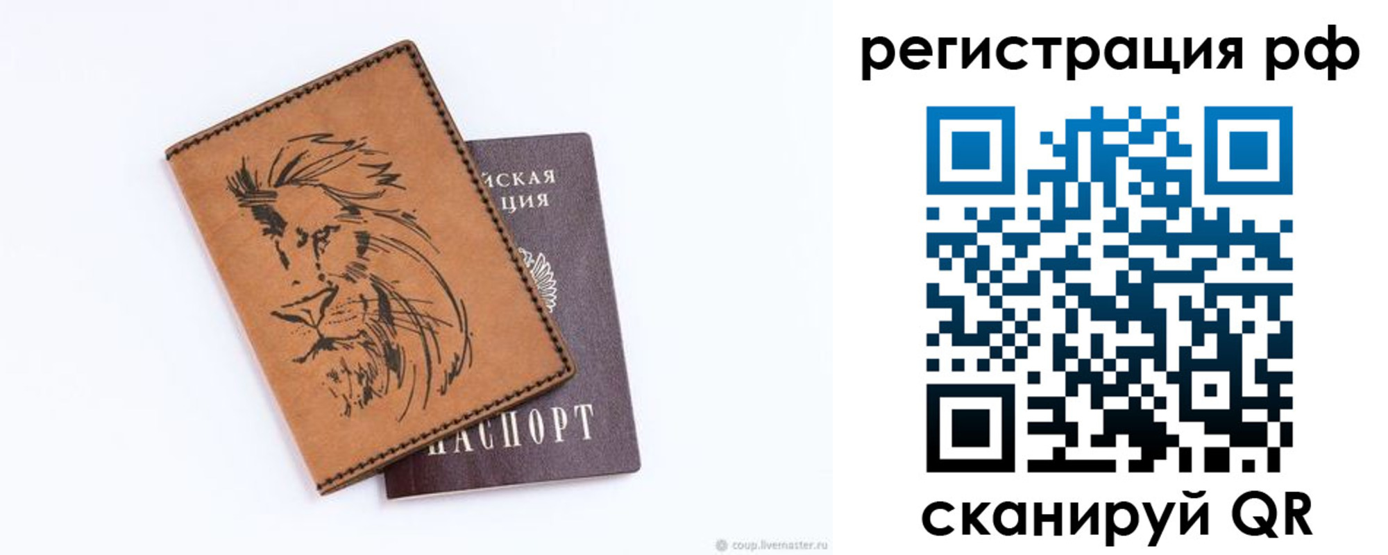 прописка ребенка в Ялуторовске